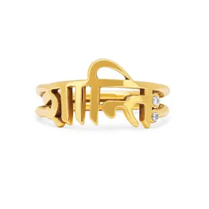 Sacred Shanti Ring